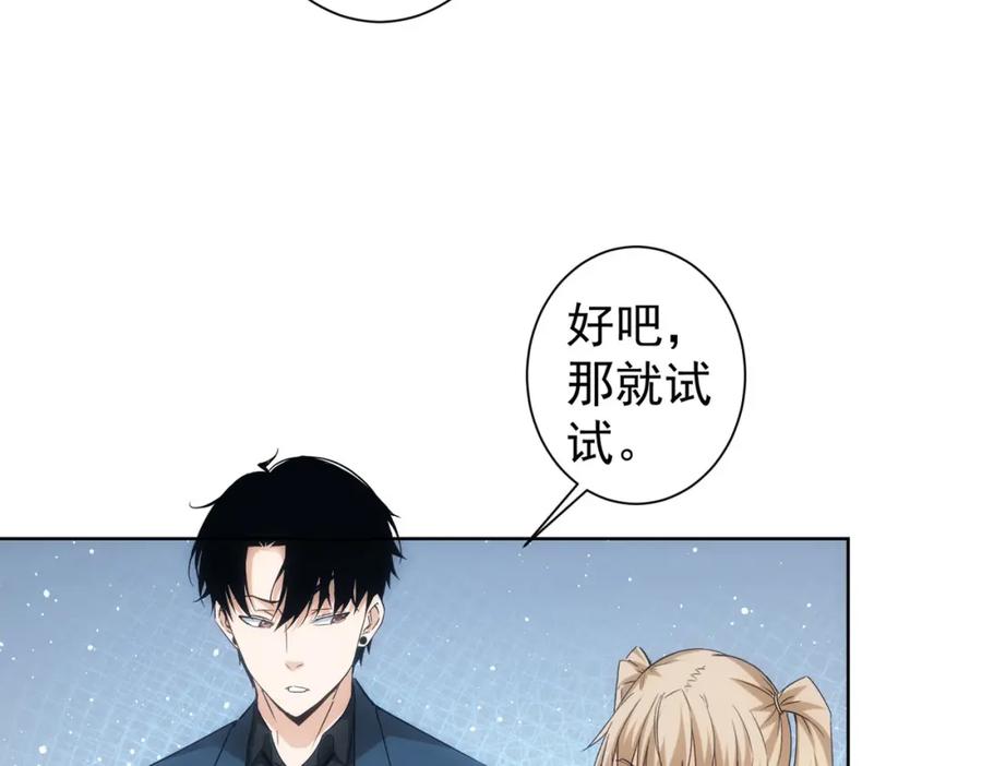 我能看到成功率 第295话 反弹！ 第58页