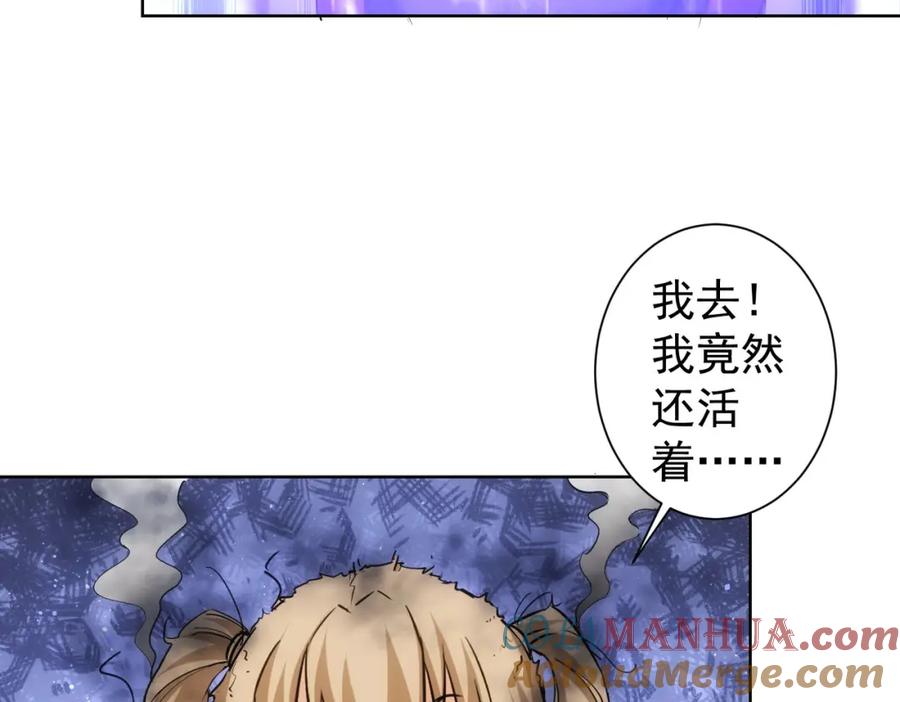 我能看到成功率 第295话 反弹！ 第77页