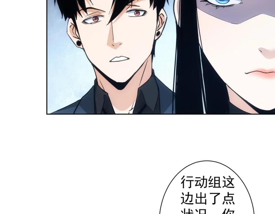 我能看到成功率 第295话 反弹！ 第15页