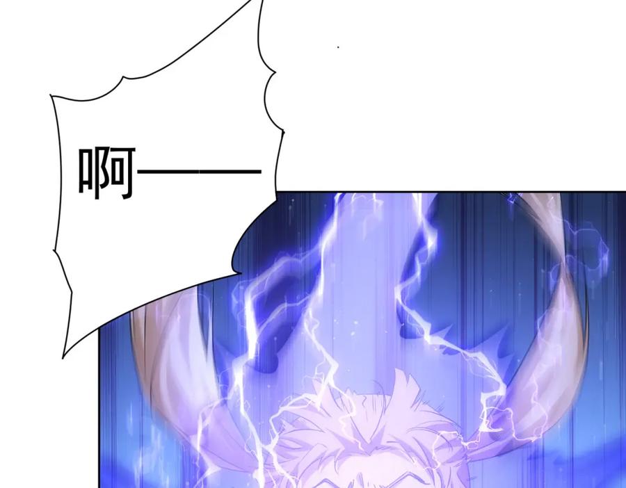我能看到成功率 第295话 反弹！ 第75页