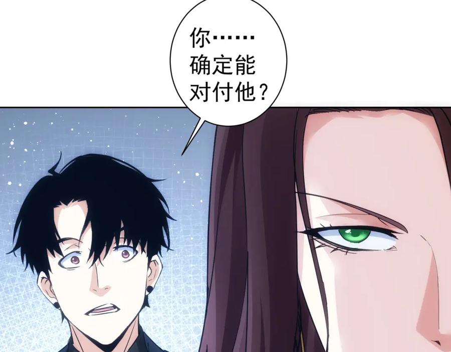 我能看到成功率 第295话 反弹！ 第96页