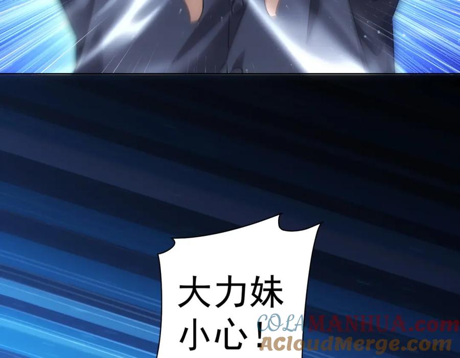 我能看到成功率 第295话 反弹！ 第37页