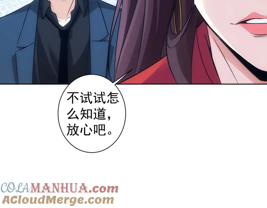 我能看到成功率 第295话 反弹！ 第97页