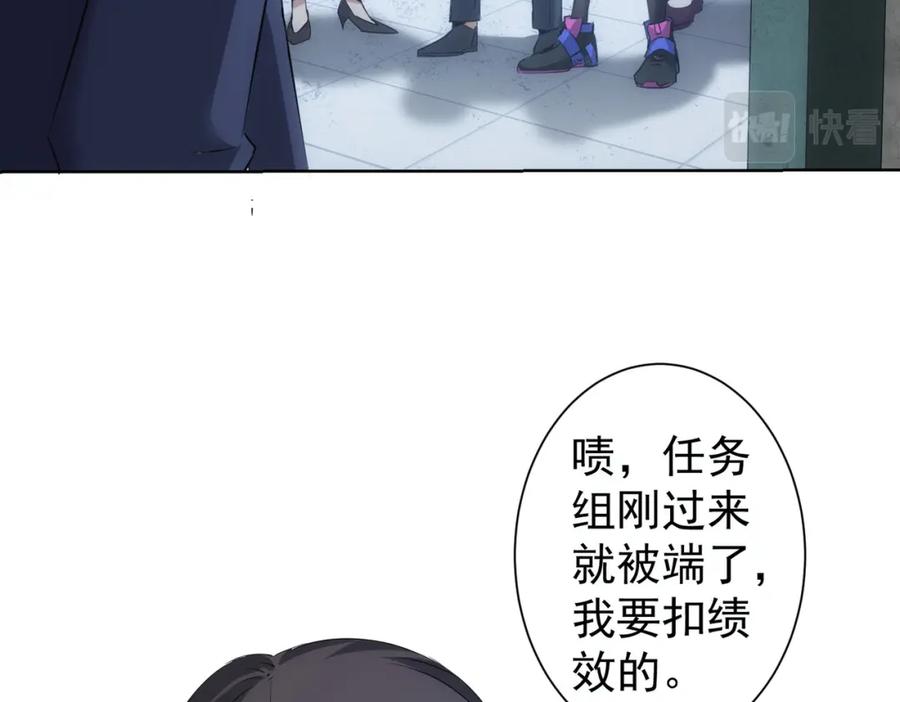 我能看到成功率 第295话 反弹！ 第8页