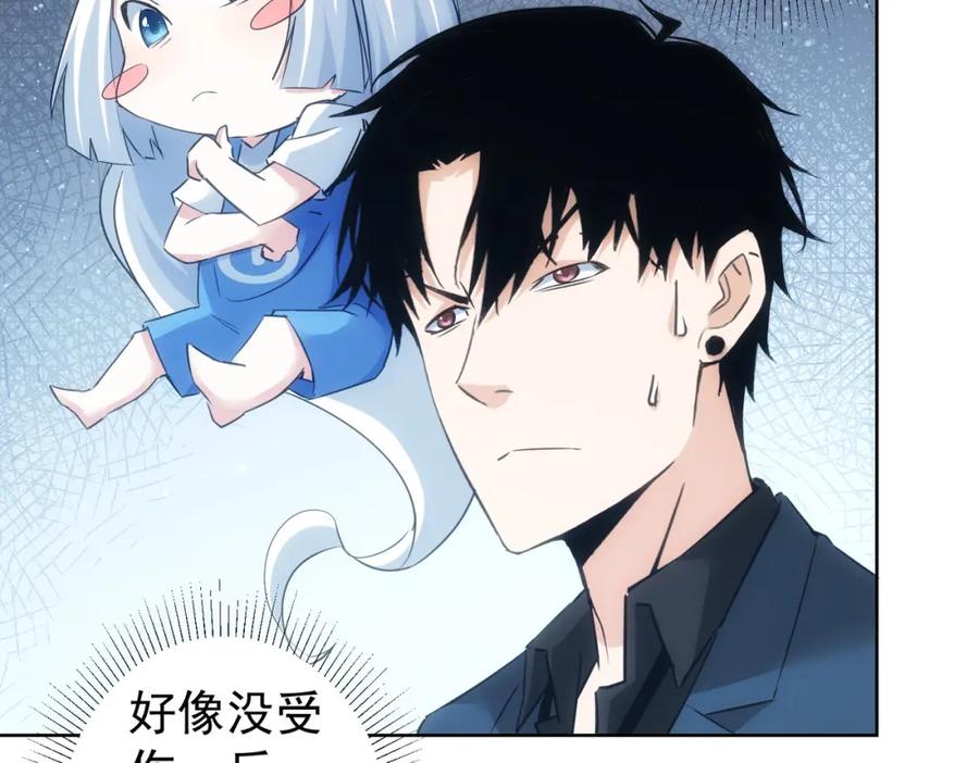 我能看到成功率 第295话 反弹！ 第50页
