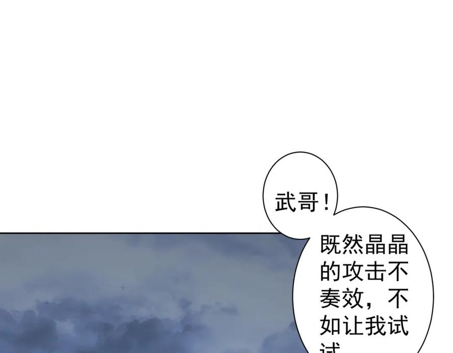 我能看到成功率 第295话 反弹！ 第55页