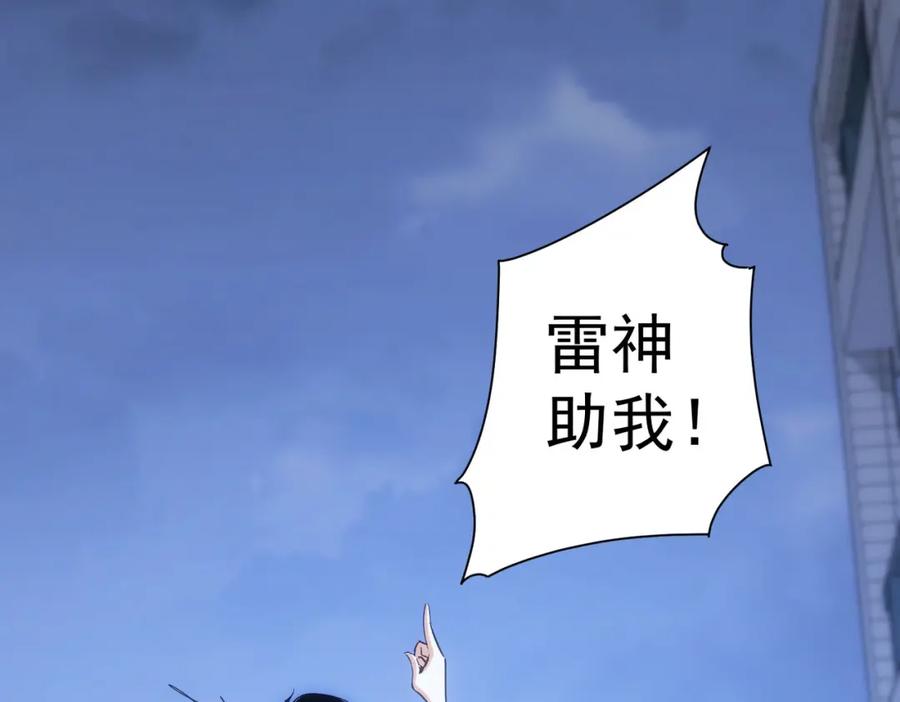 我能看到成功率 第295话 反弹！ 第62页