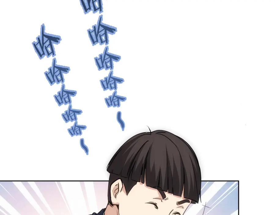 我能看到成功率 第295话 反弹！ 第86页