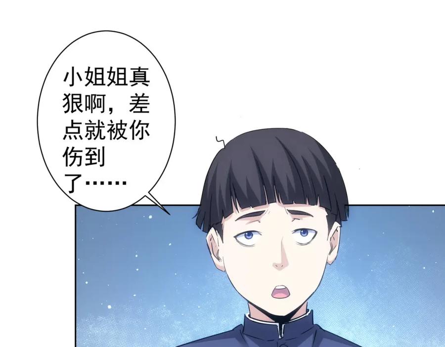 我能看到成功率 第295话 反弹！ 第47页
