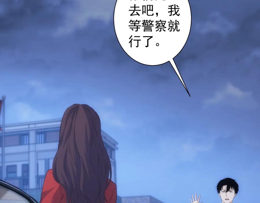我能看到成功率 第296话 今晚好热闹 第66页