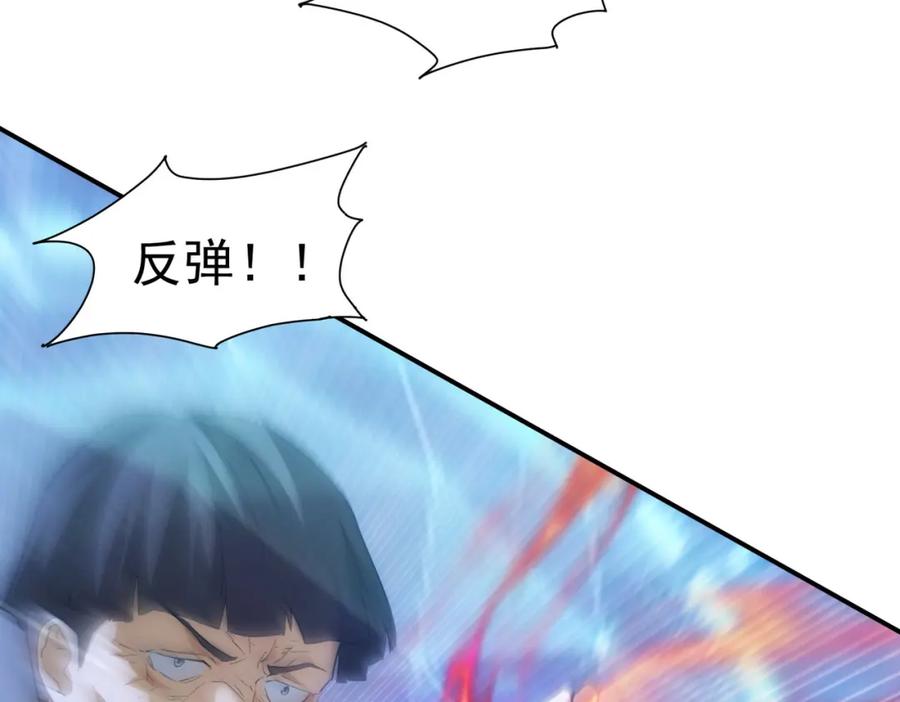 我能看到成功率 第296话 今晚好热闹 第32页