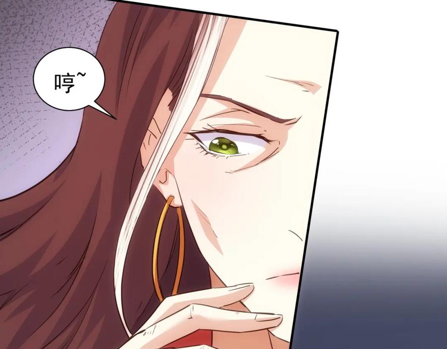 我能看到成功率 第296话 今晚好热闹 第24页