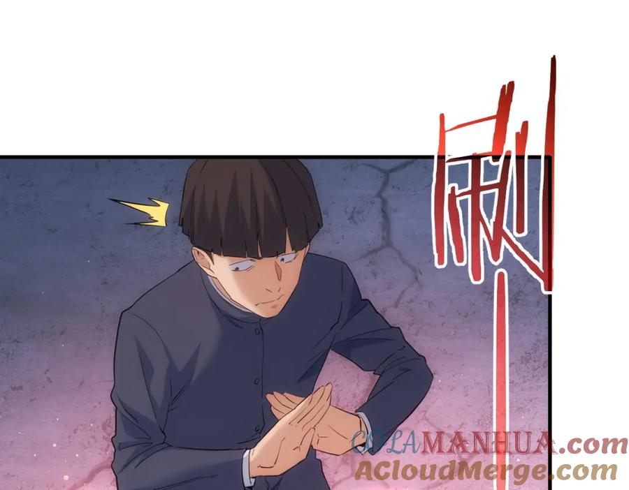 我能看到成功率 第296话 今晚好热闹 第13页