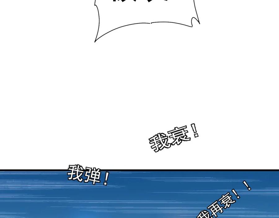 我能看到成功率 第296话 今晚好热闹 第36页