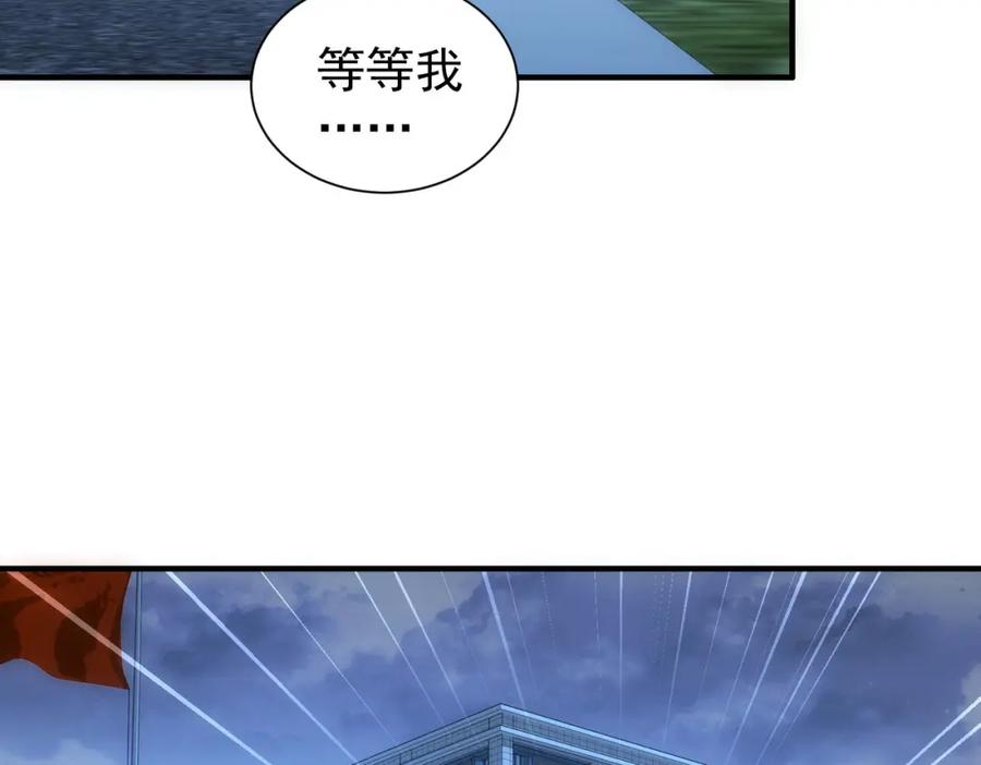我能看到成功率 第296话 今晚好热闹 第78页