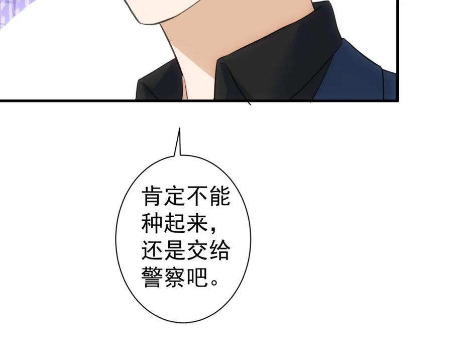 我能看到成功率 第296话 今晚好热闹 第63页