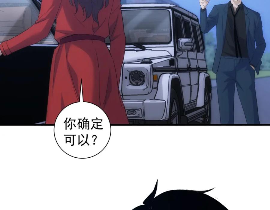我能看到成功率 第296话 今晚好热闹 第67页