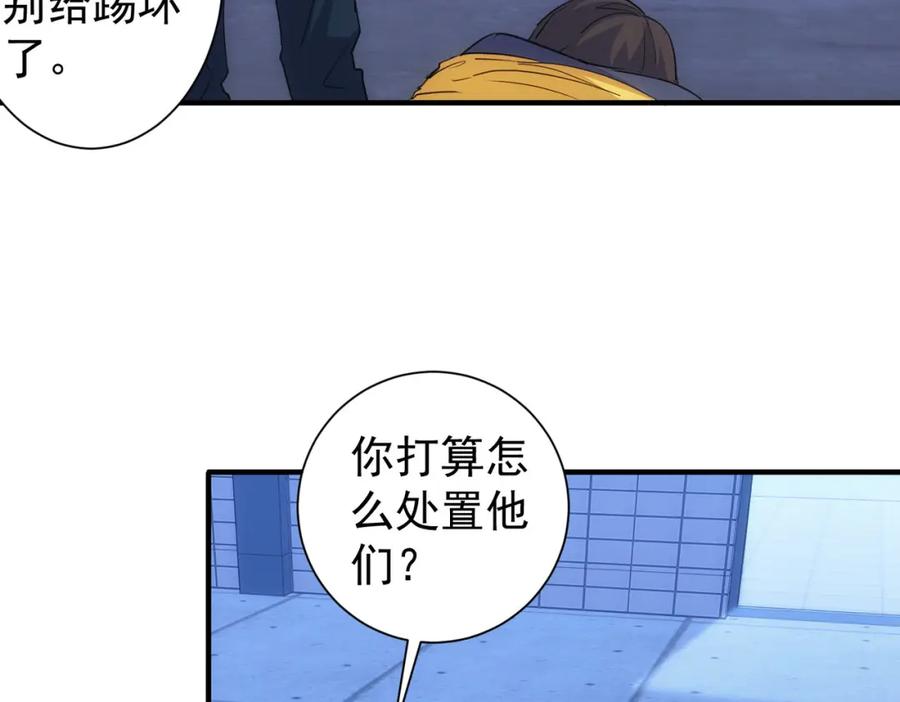 我能看到成功率 第296话 今晚好热闹 第60页
