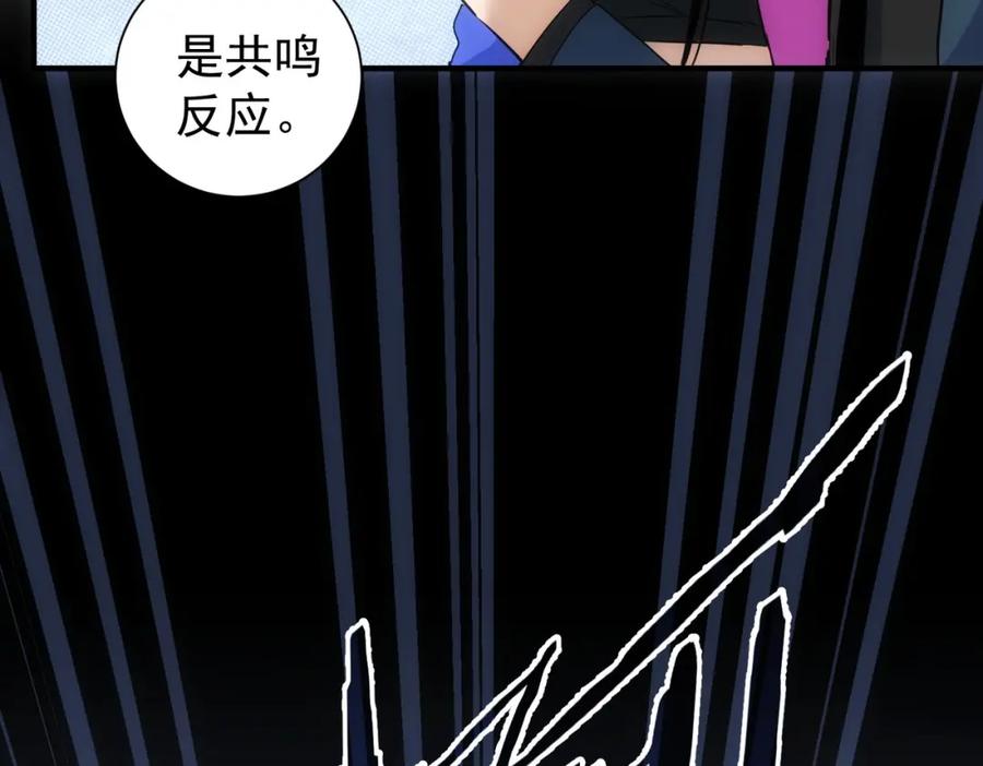 我能看到成功率 第296话 今晚好热闹 第84页