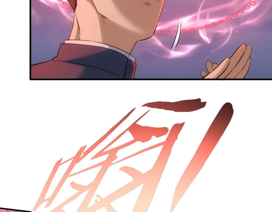 我能看到成功率 第296话 今晚好热闹 第16页
