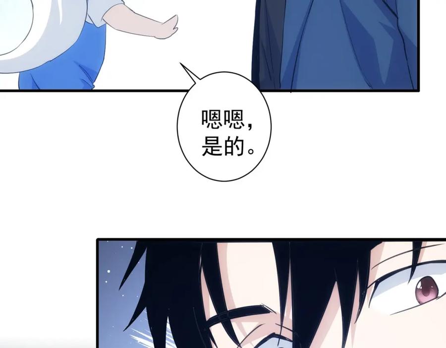 我能看到成功率 第296话 今晚好热闹 第43页