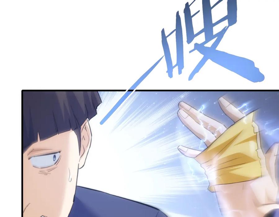 我能看到成功率 第296话 今晚好热闹 第50页