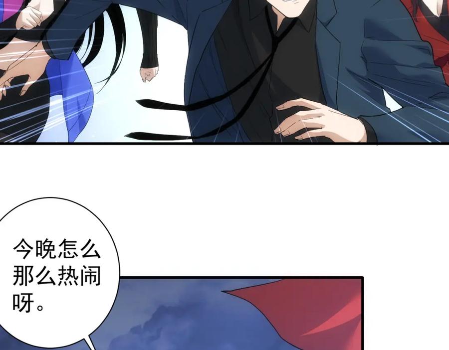 我能看到成功率 第296话 今晚好热闹 第76页