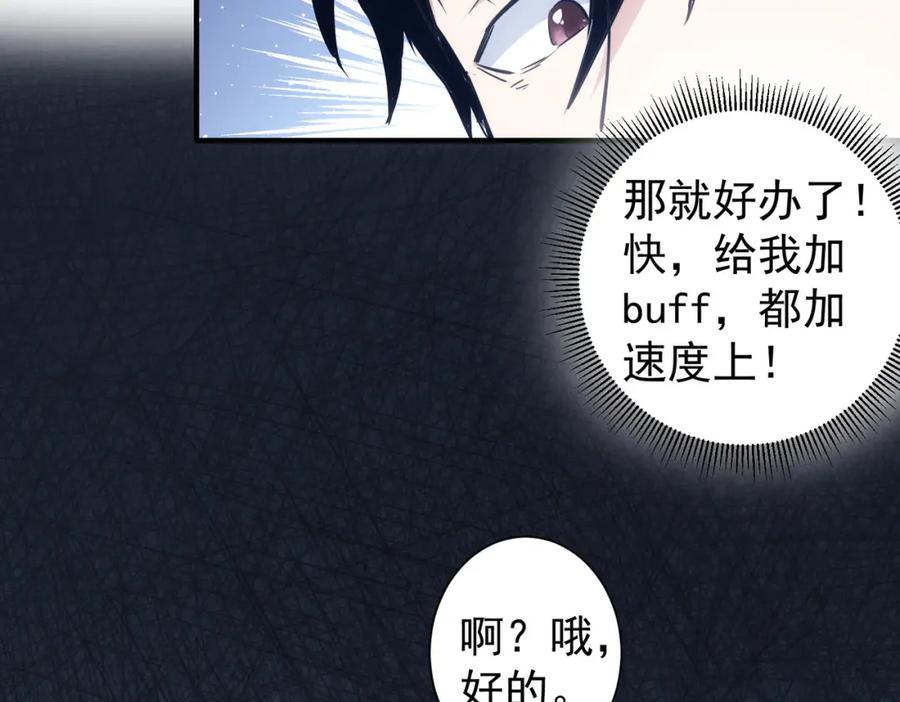 我能看到成功率 第296话 今晚好热闹 第44页