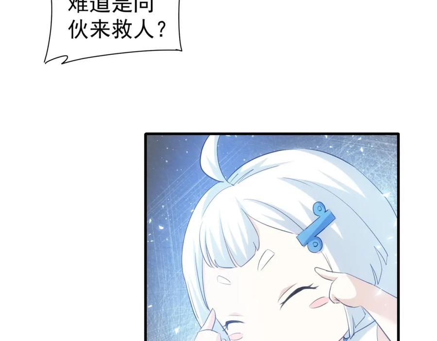 我能看到成功率 第296话 今晚好热闹 第72页