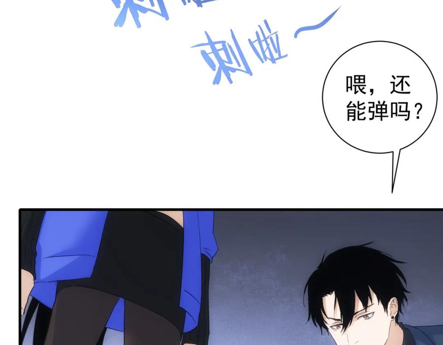 我能看到成功率 第296话 今晚好热闹 第56页