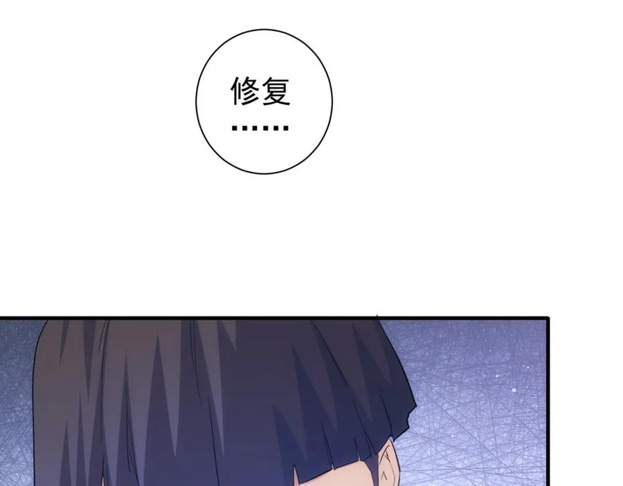 我能看到成功率 第296话 今晚好热闹 第48页