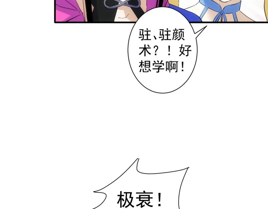 我能看到成功率 第296话 今晚好热闹 第31页