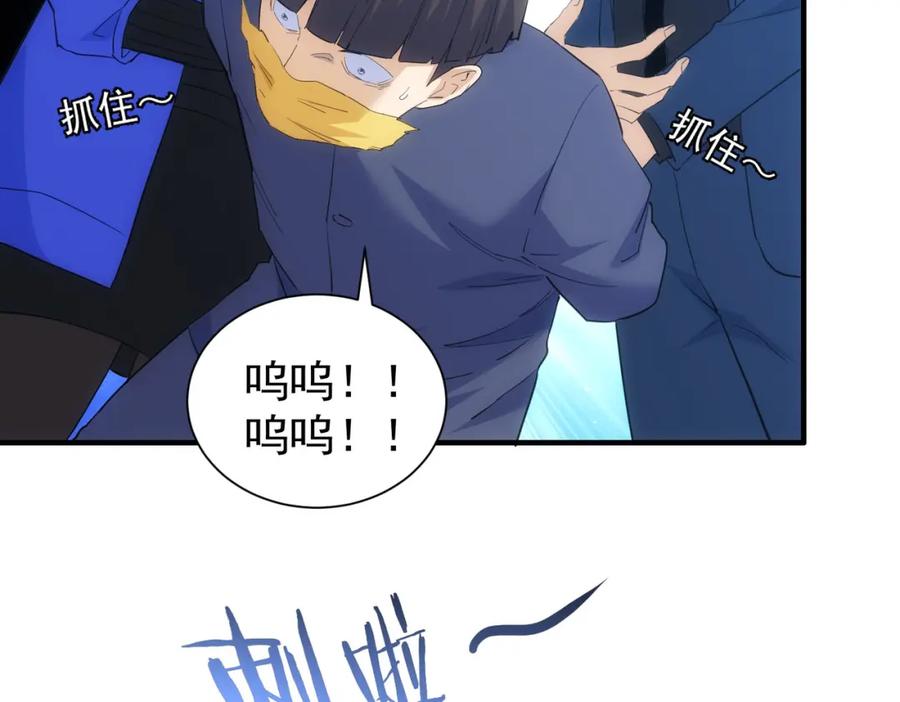 我能看到成功率 第296话 今晚好热闹 第55页