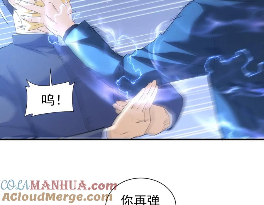 我能看到成功率 第296话 今晚好热闹 第53页