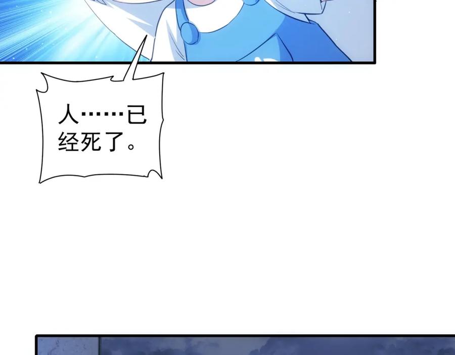 我能看到成功率 第296话 今晚好热闹 第91页
