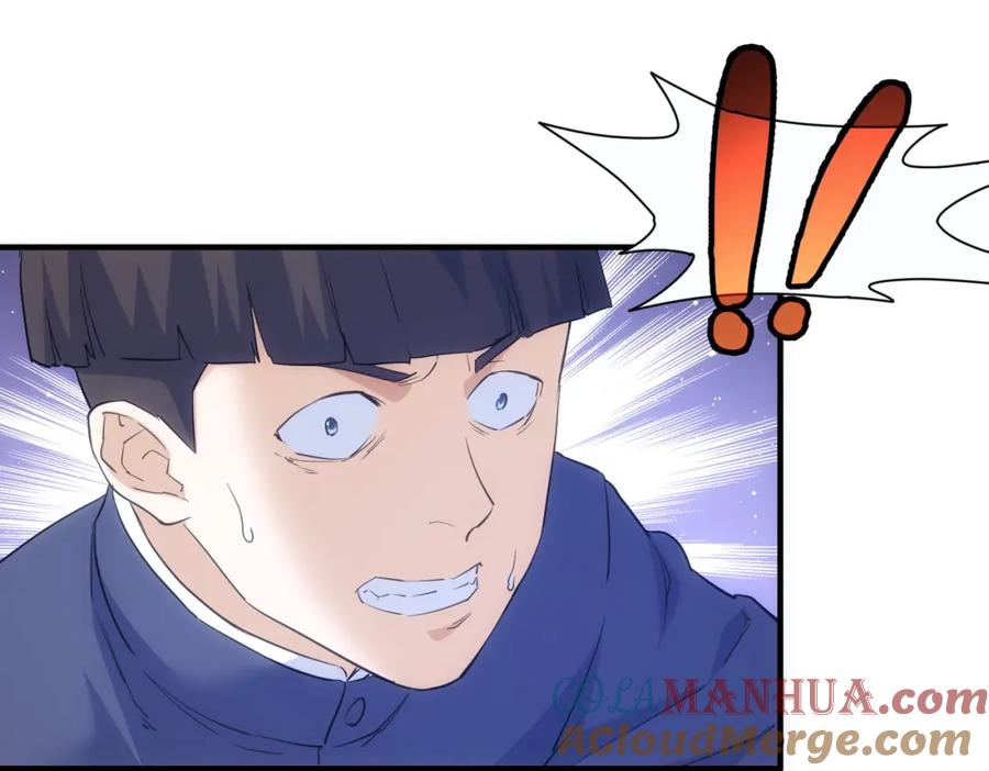 我能看到成功率 第296话 今晚好热闹 第29页