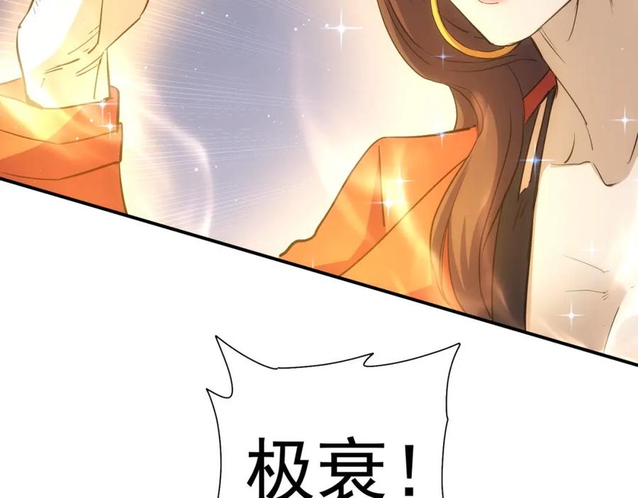 我能看到成功率 第296话 今晚好热闹 第35页