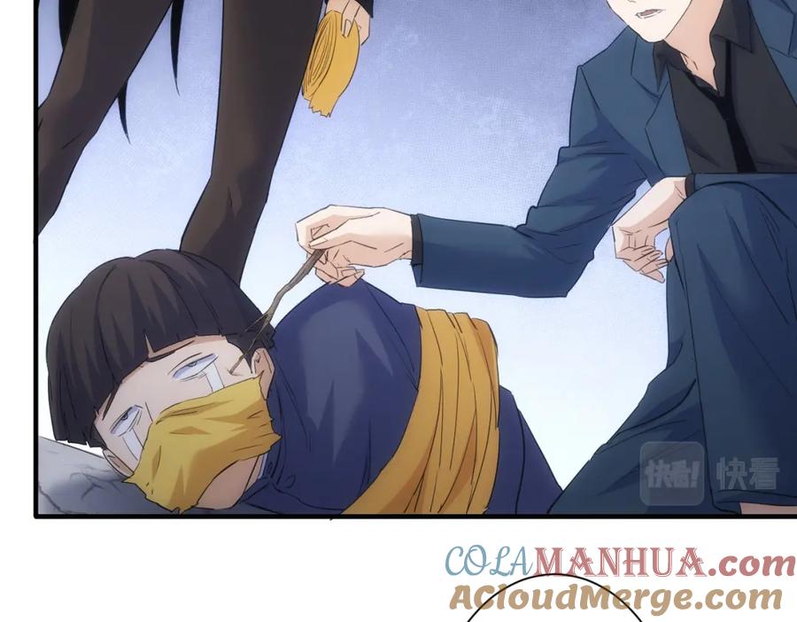我能看到成功率 第296话 今晚好热闹 第57页