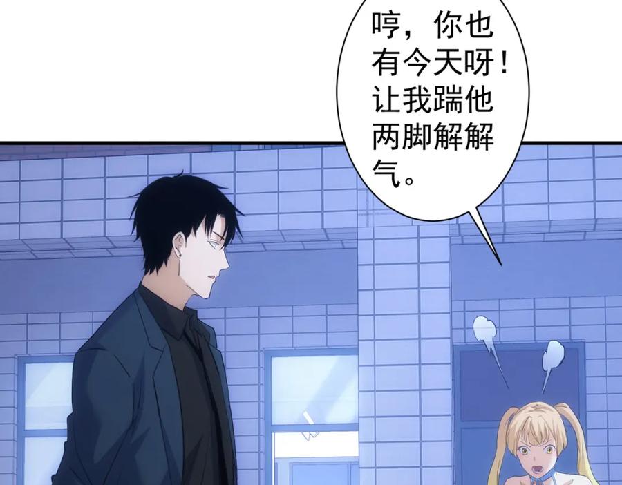 我能看到成功率 第296话 今晚好热闹 第58页
