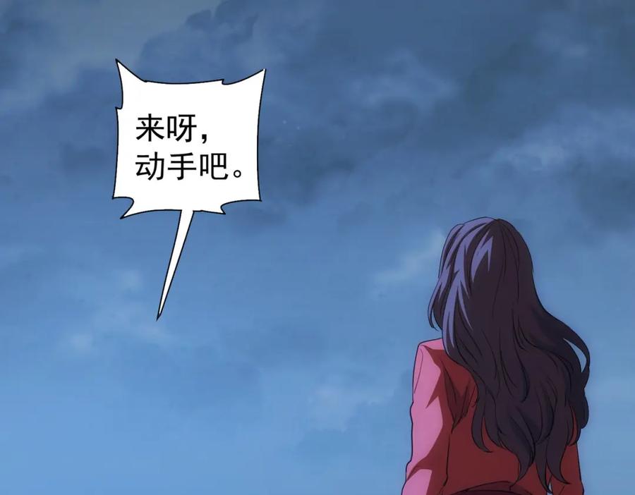 我能看到成功率 第296话 今晚好热闹 第8页