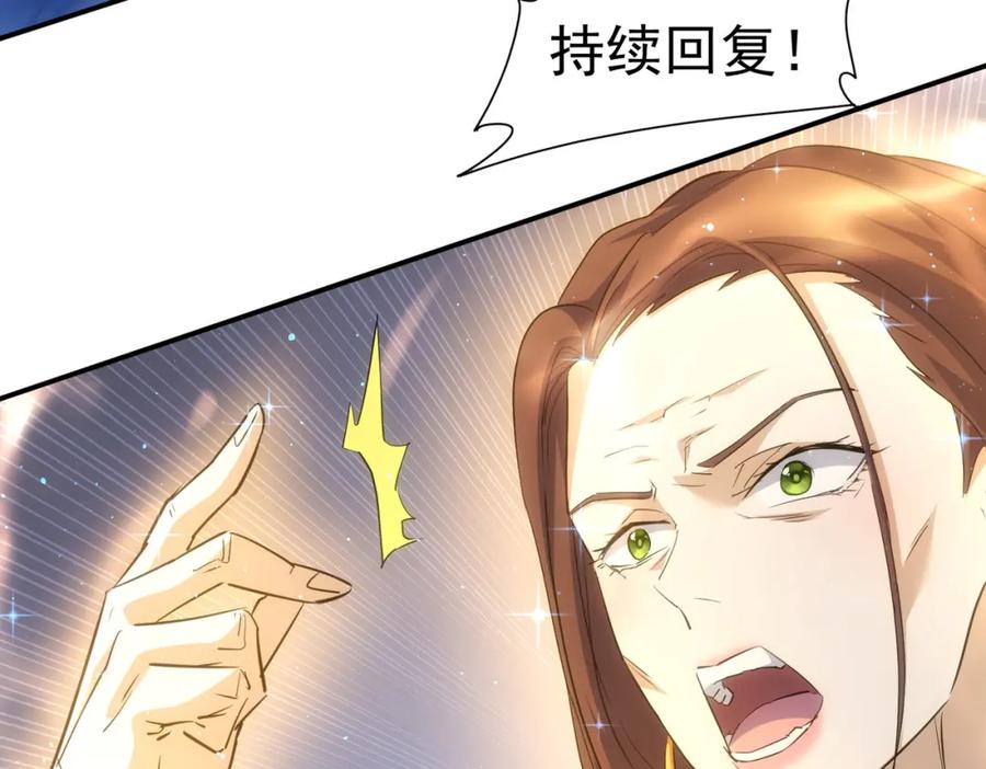 我能看到成功率 第296话 今晚好热闹 第34页