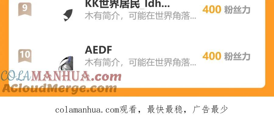 我能看到成功率 第296话 今晚好热闹 第109页