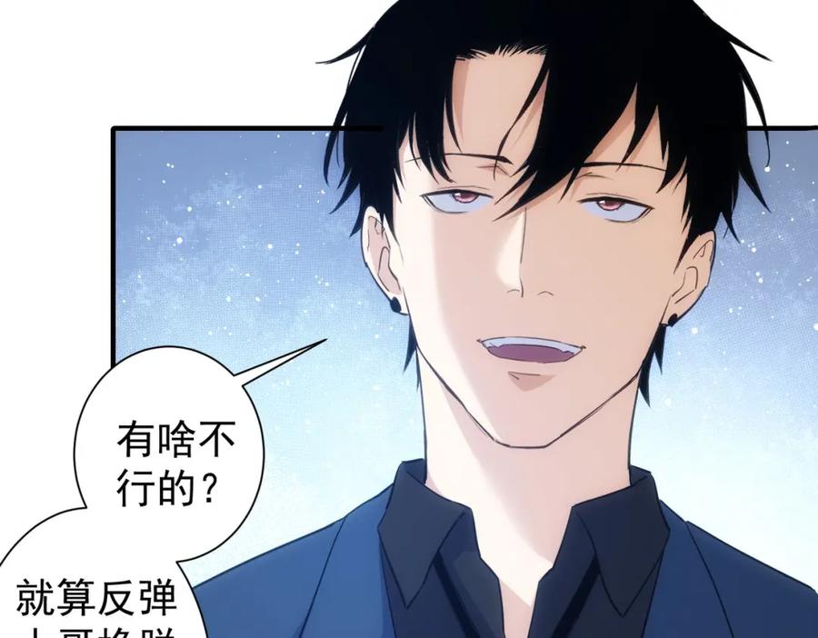 我能看到成功率 第296话 今晚好热闹 第68页