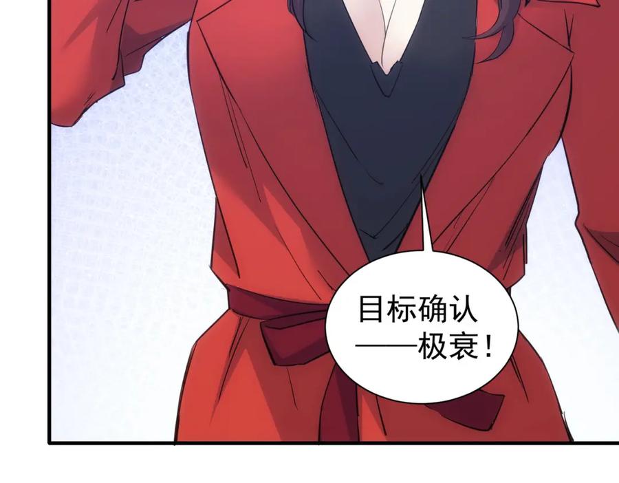 我能看到成功率 第296话 今晚好热闹 第12页