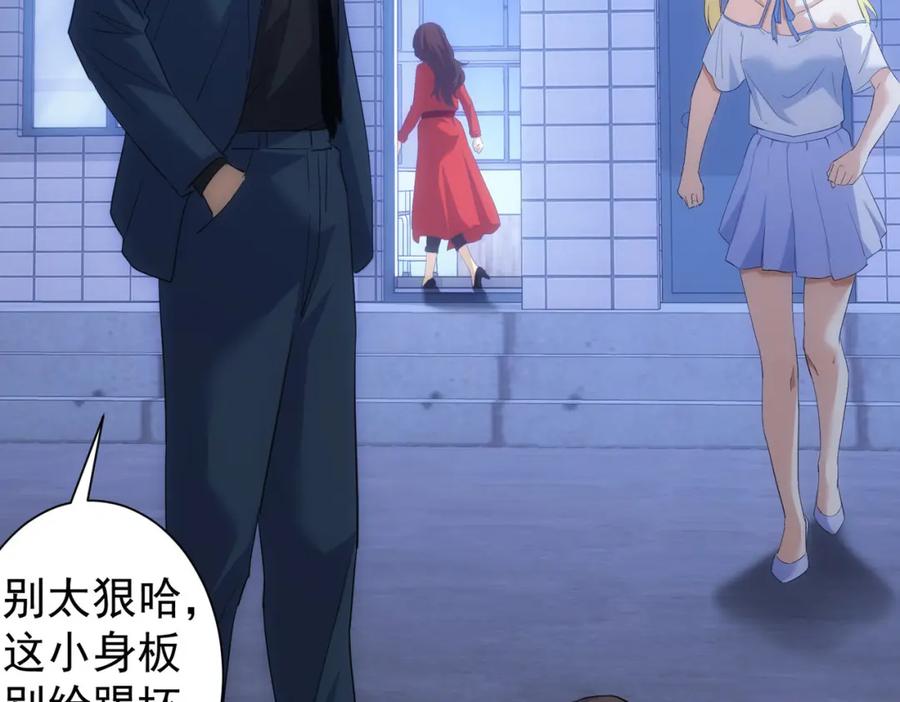 我能看到成功率 第296话 今晚好热闹 第59页