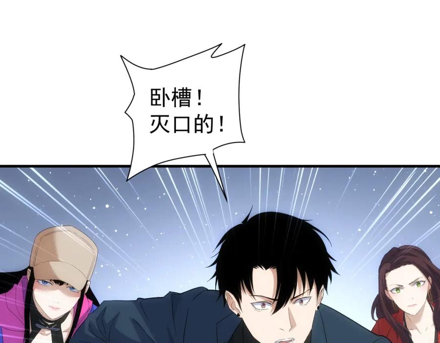 我能看到成功率 第296话 今晚好热闹 第75页