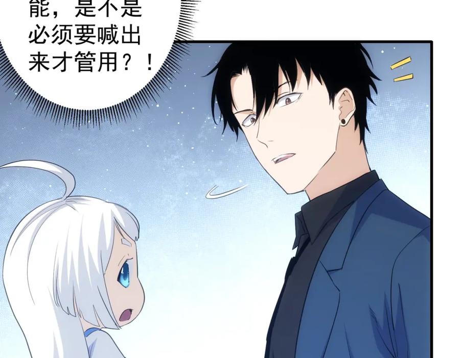 我能看到成功率 第296话 今晚好热闹 第42页