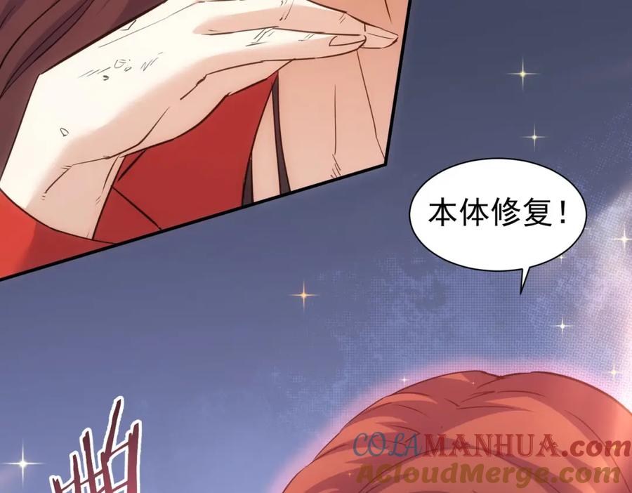 我能看到成功率 第296话 今晚好热闹 第25页