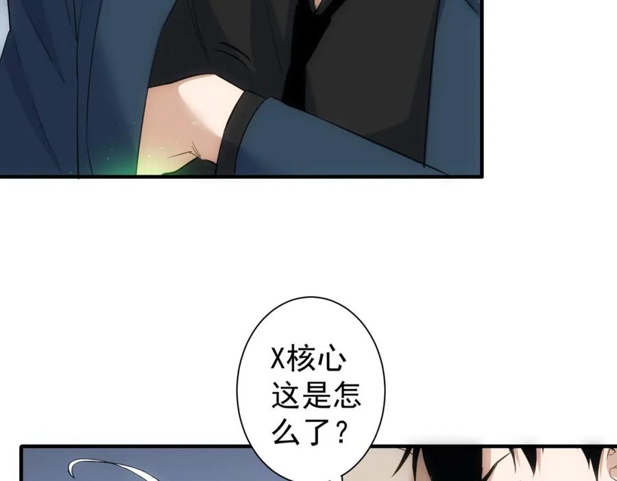 我能看到成功率 第296话 今晚好热闹 第82页
