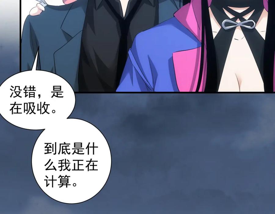 我能看到成功率 第297话 仇人相见 第7页